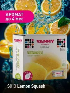 Ароматизатор меловой YAMMY баночка "Lemon Squash"