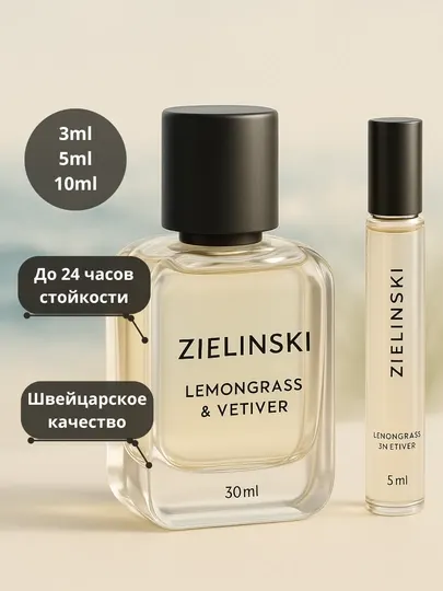 Мужские духи ZIELINSKI LEMONGRASS & VETIVER