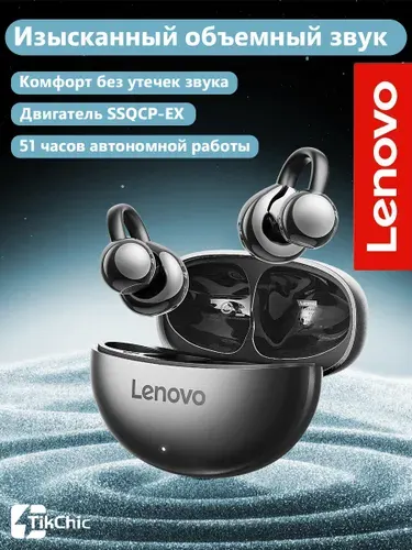 Наушники беспроводные Tikchic Lenovo TA410 для телефона спортивные с микрофоно для андроид айфон Блютуз гарнитура