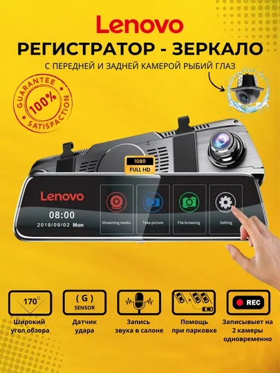 Видеорегистратор для автомобиля Lenovo V7, с малибу камерой, рыбий глаз