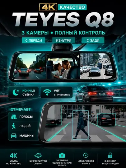 Трёхкамерный видеорегистратор Lenovo поддержкой Wi-Fi для удалённого просмотра