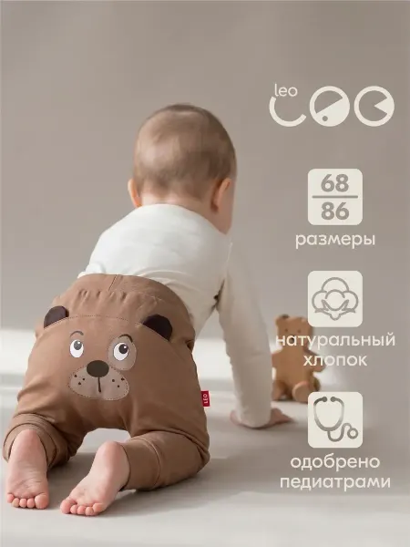 LEO Брюки джоггеры детские на манжетах