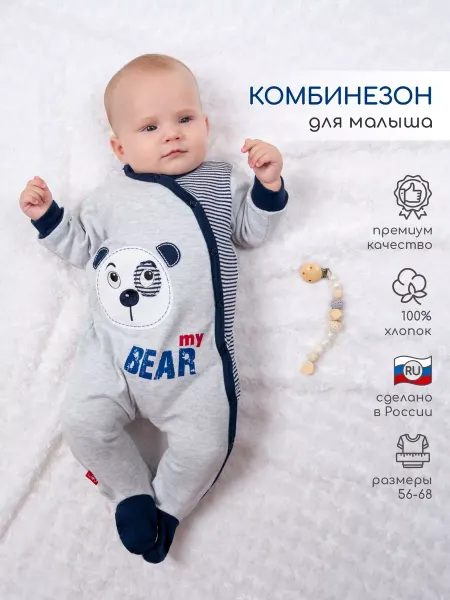 LEO Комбинезон для новорожденного малыша слип детский