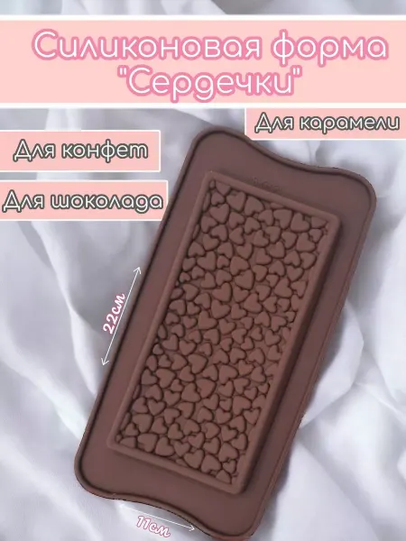 LEO.K Форма для приготовления конфет и шоколада Сердечки