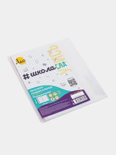 Leo Study oбложка универсальная для учебников с клеевым краем LNPP-03 q0000039868