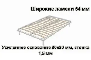 Ортопедическое основание для кровати РАЗБОРНОЕ на опорах