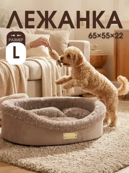 LeRo-star Лежанка для собак мелких средних пород для кошек большая