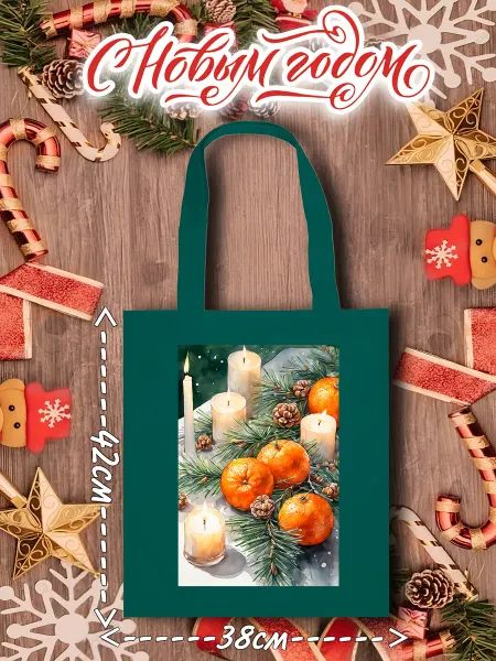 Lery Shop Сумка шоппер новогодний с принтом мандарины