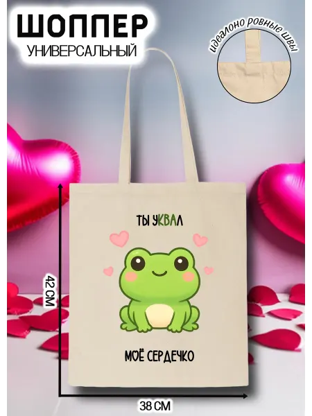 Lery Shop Романтичный шоппер ко Дню Святого Валентина