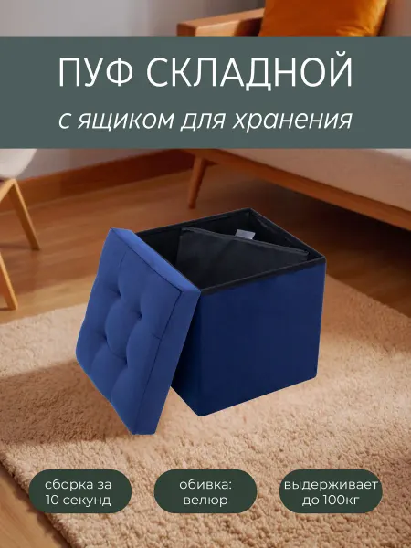 Leset Мягкий пуф Плуто с ящиком, банкетка