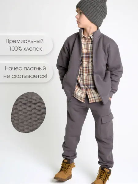 LesiKids Спортивный костюм с начесом