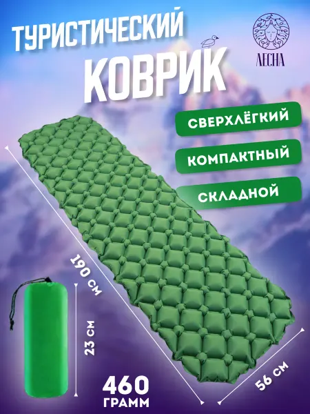 Lesna Коврик туристический складной в палатку