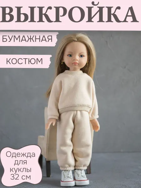 Lesyasdolls выкройка для куклы Паола Рейна