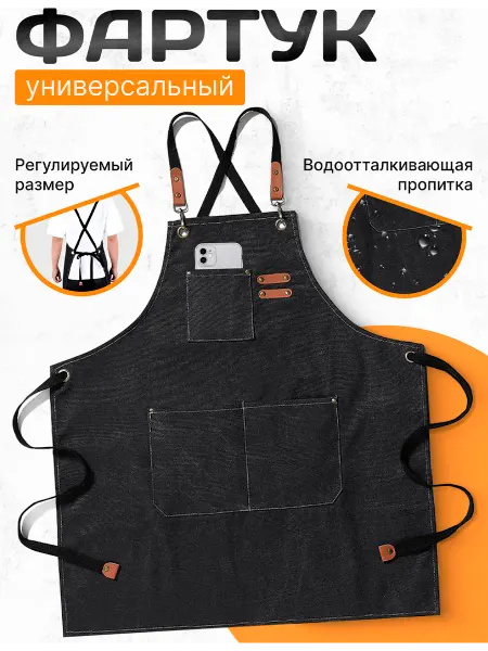 Let's shine Фартук мастера рабочий бариста