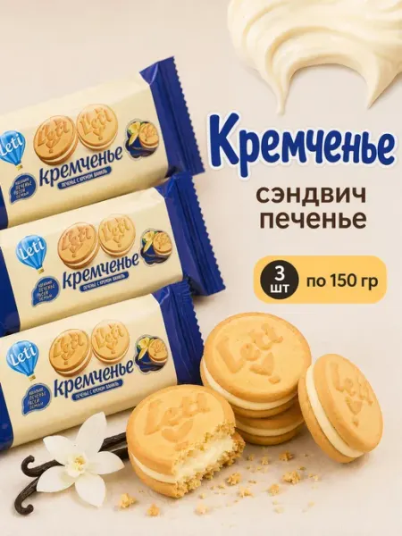 LETI Печенье сэндвич "Кремченье" с кремовой начинкой