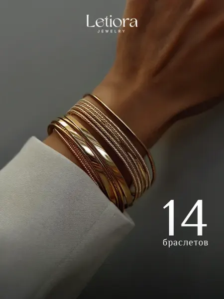 Letiora Браслет на руку тонкий набор бижутерия под золото