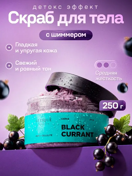 Letique Антицеллюлитный сахарно солевой скраб для тела с маслами