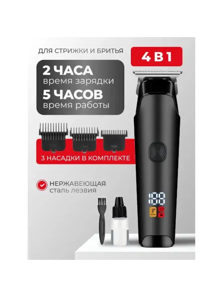 Lettfort Машинка для стрижки волос Mach_04