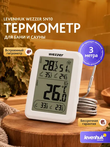 Levenhuk Термометр для бани и сауны Wezzer SN10, с гигрометром