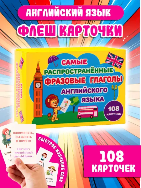 LEVIK Карточки английский язык для детей малышей, глаголы