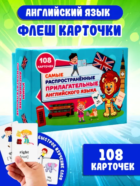 LEVIK Карточки английский язык для детей малышей, прилагательные