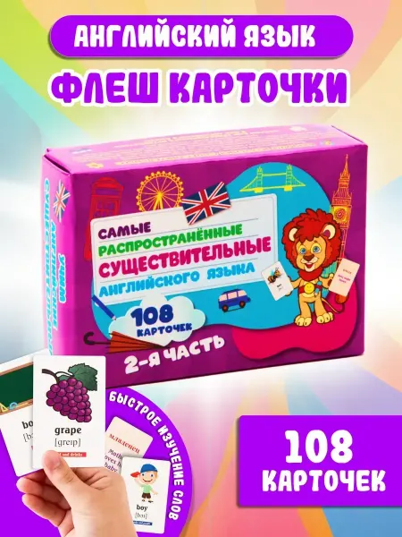 LEVIK Карточки английский язык для детей малышей, существительные