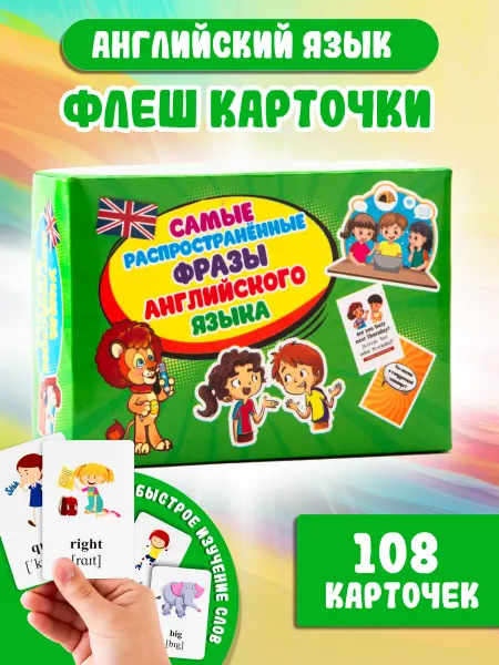 LEVIK Карточки английский язык для детей малышей, фразы