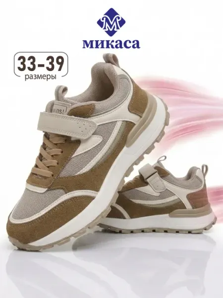Микаса Спортивные кроссовки для подростка на физкультуру