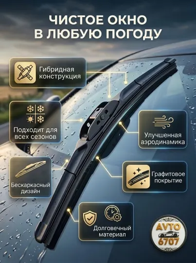 Гибридные щетки стеклоочистителя в стиле Lexus, бескаркасные дворники для авто