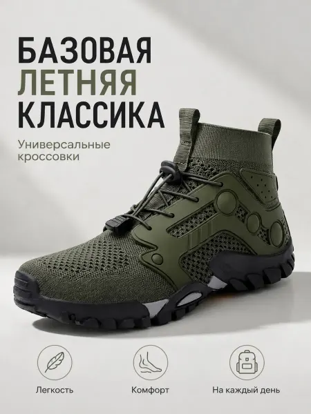 Кроссовки треккинговые тактические для спорта и туризма