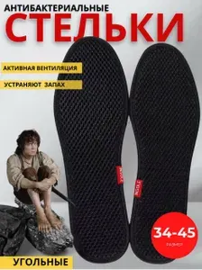 Стельки для обуви спортивные для кроссовок летние, 39 размер
