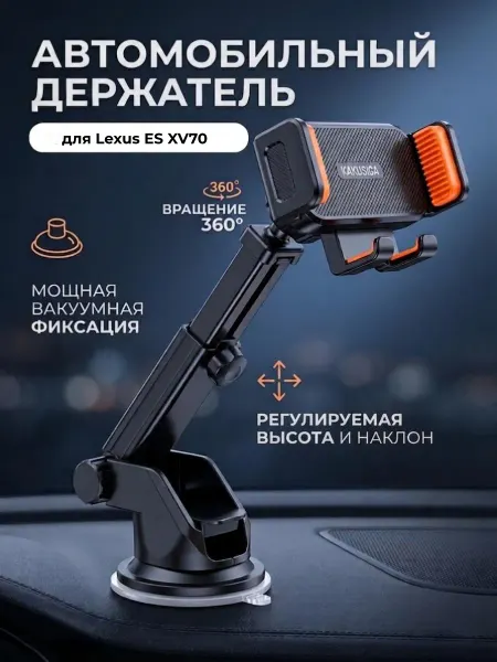 Держатель автомобильный для Lexus ES XV70