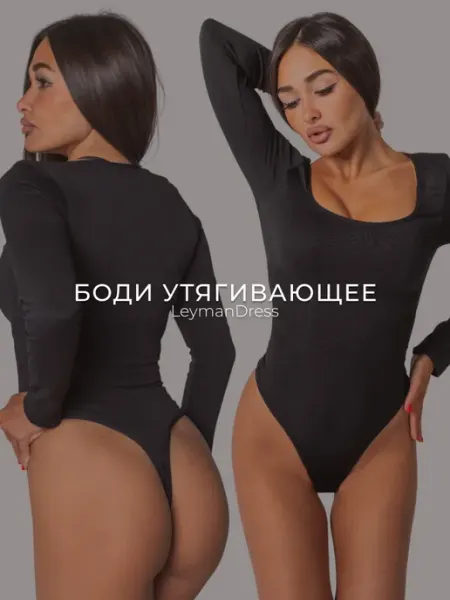 LeymanDress Утягивающее боди скимс с длинным рукавом и стрингами