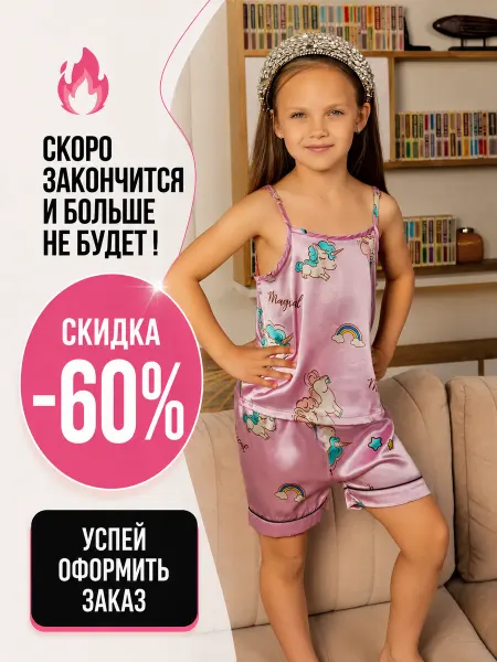 LeymanKids Пижама детская единорог шорты майка