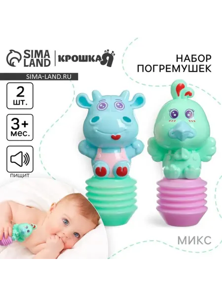 Крошка Я Погремушка с пищалкой МИКС для малышей