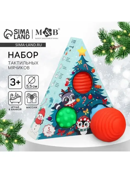 Крошка Я Яркий развивающий набор мячиков для малышей