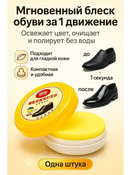 LI4 Губка для обуви бесцветная с пропиткой