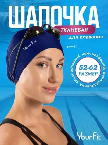 MSX Шапочка тканевая для плавания бассейна женская детская