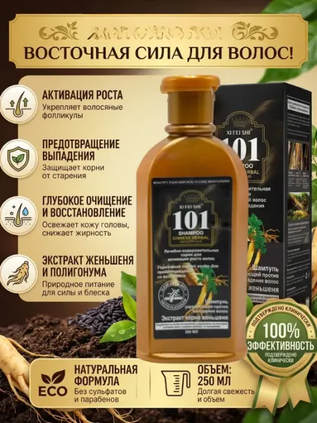 Liana Шампунь лечебно-оздоровительный с женьшенем