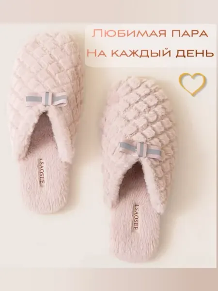 LSAOSEE Liangshi Тапочки домашние закрытые