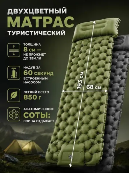 LiBesta Матрас надувной односпальный Коврик туристический с подушкой