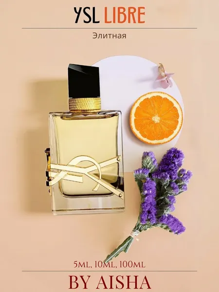 Libre духи, парфюмерная вода для мужчин и женщин, YSL Libre, 30 мл