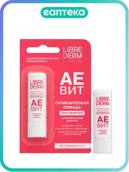 LIBREDERM Либридерм (Librederm) Аевит Гигиеническая губная помада полу…