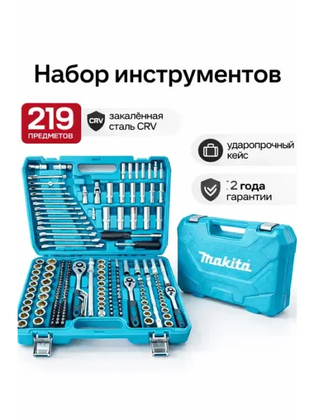 LIDER Профессиональный набор инструментов для автомобиля