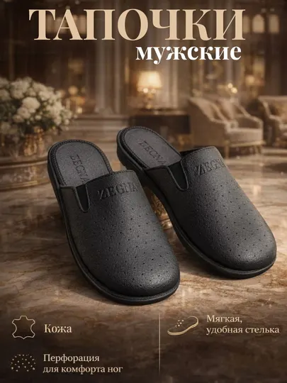 Мужские тапочки Lider, размеры 40-45, шлепки, тапки, мужские домашние тапочки
