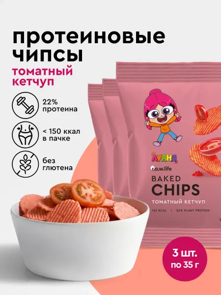 R.A.W.LIFE Чипсы протеиновые без глютена Томатный кетчуп 3 шт