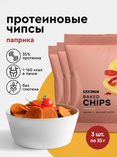 R.A.W.LIFE Чипсы протеиновые без глютена Паприка и томаты 3 шт