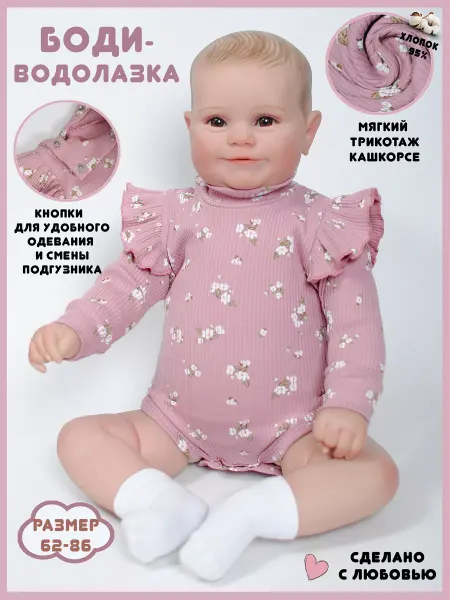 Life to like Боди водолазка для новорожденных