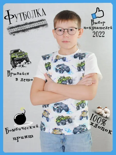 Life to like Футболка детская для мальчика девочки