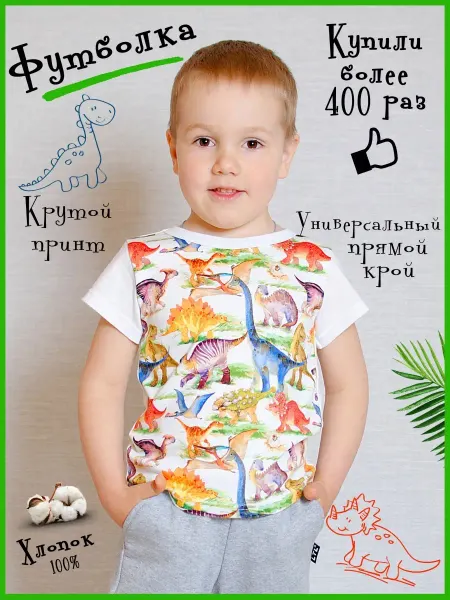 Life to like Футболка детская с коротким рукавом для мальчика